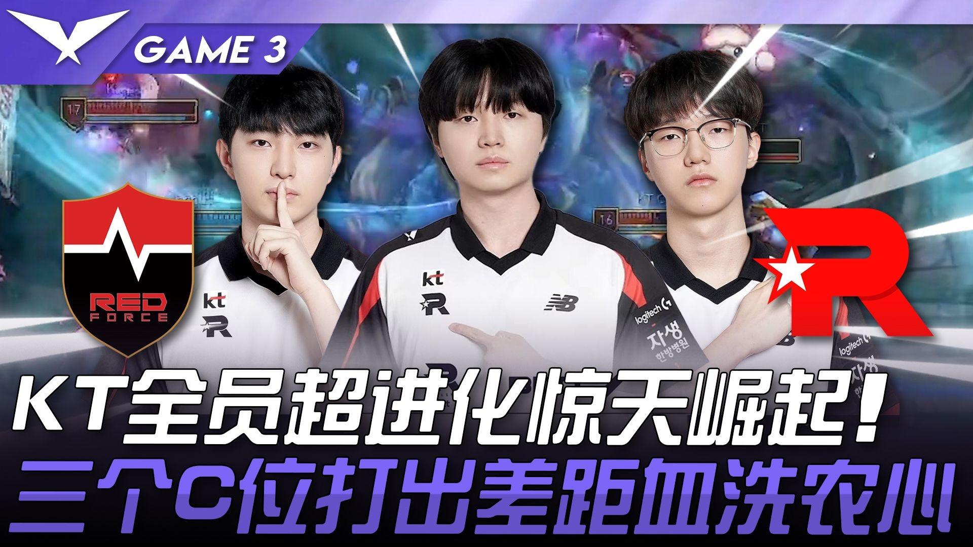 包含T1碾压KT，Knight极限生还后反打宿敌对决四强赛，强势挺进下一轮的词条