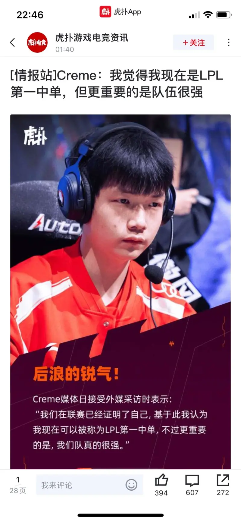 关于HLE轻取TES，Jankos开启传奇时刻宿命之战入围赛，让粉丝疯狂欢呼的信息