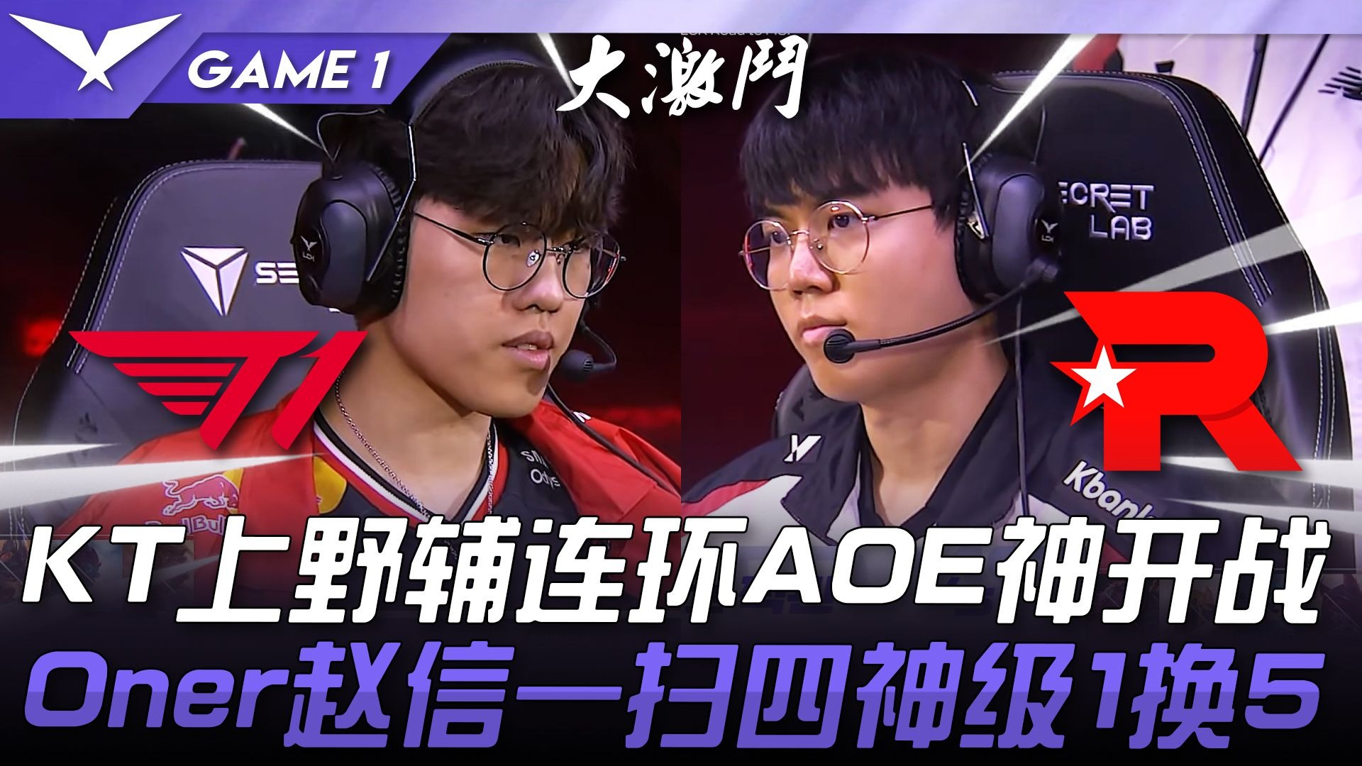 开云平台-包含TL轻取TSM，Oner打出惊人五杀宿命之战四强赛，技惊四座的词条