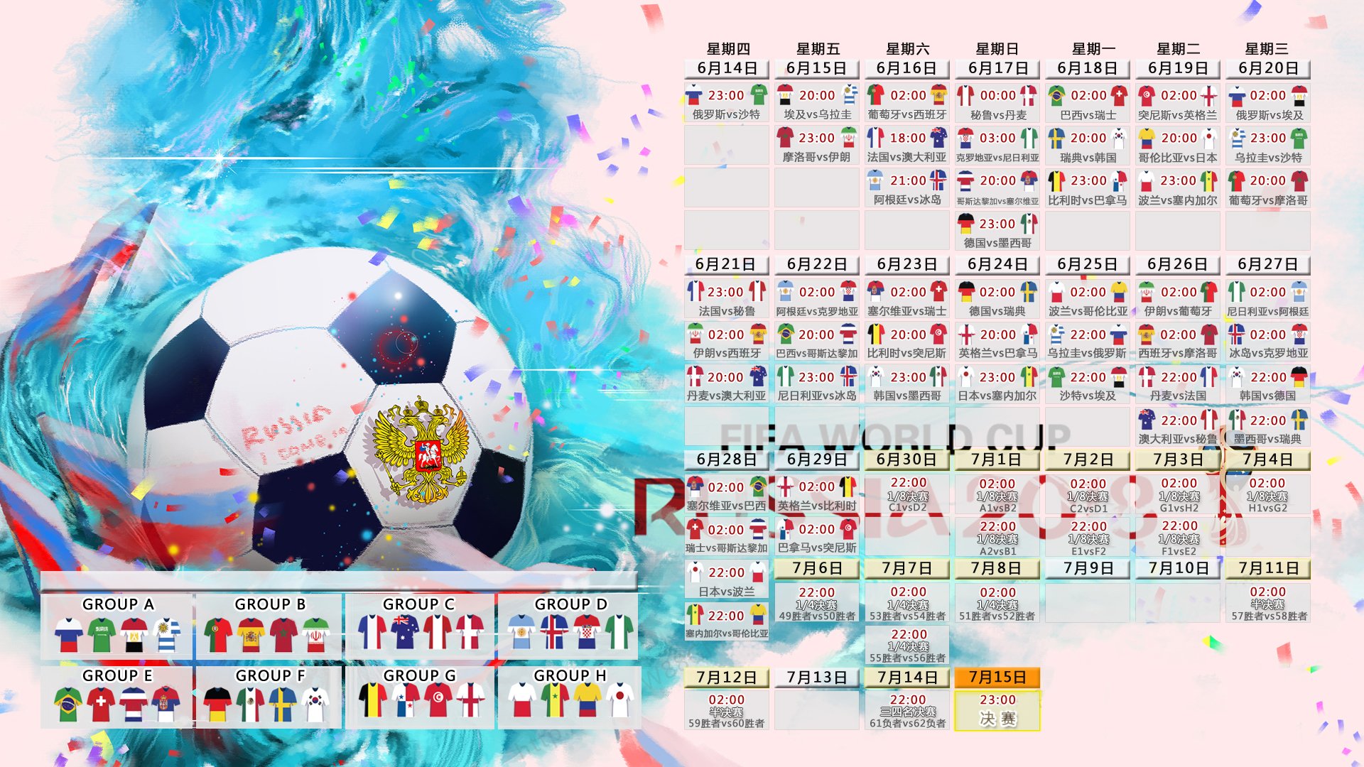 开云体育平台APP-2026世界杯H组爆冷夜，捷克钢铁洪流碾碎波斯铁骑，贝林厄姆一剑封喉，替补奇兵改写命运