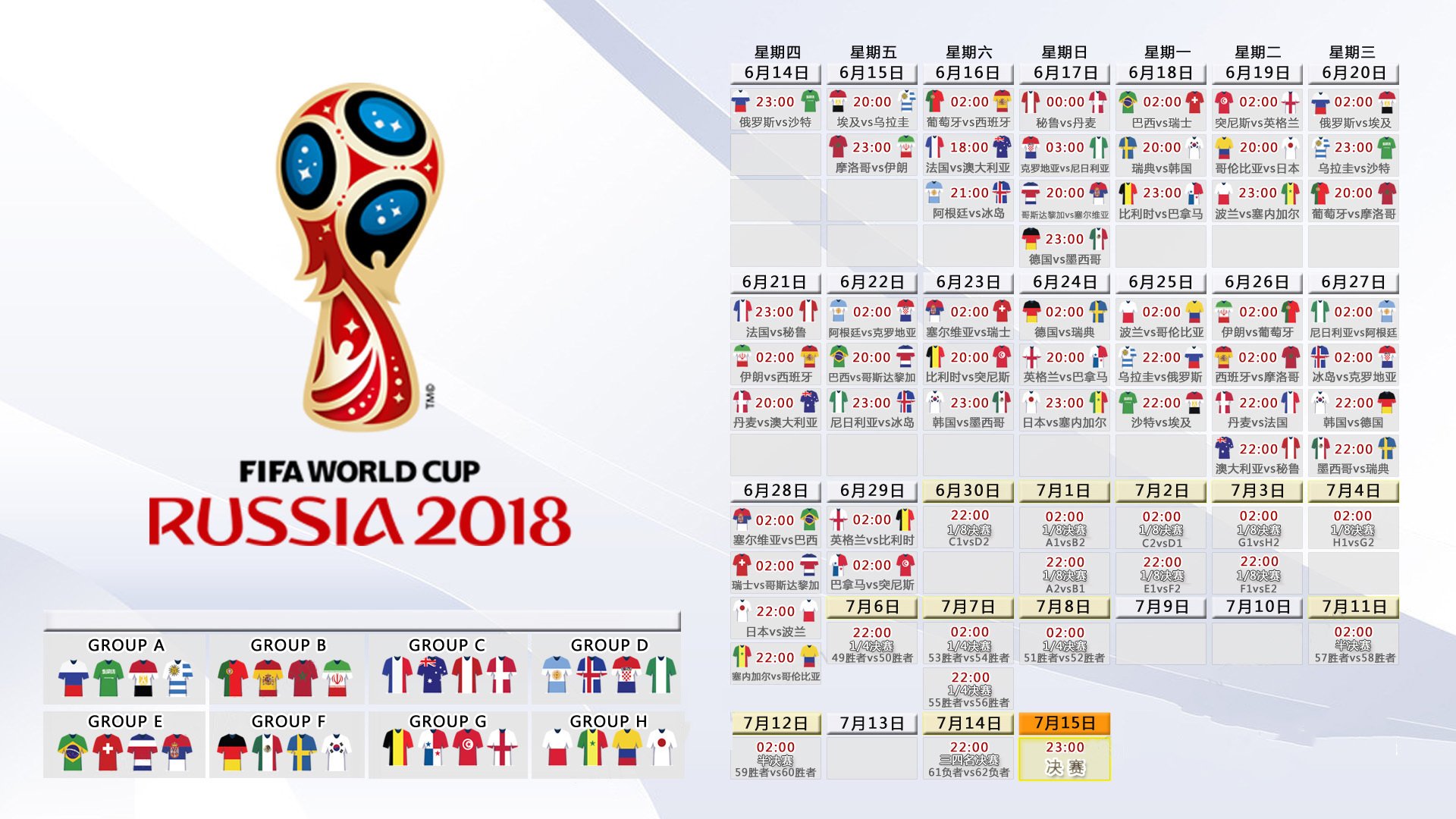 开云体育官网-2026世界杯B组生死战，德国补时绝杀摩洛哥，C罗率葡萄牙昂首出线